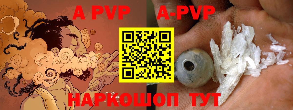 APVP мука Мурино