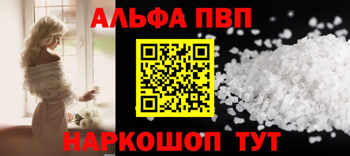 купить наркоту  A-PVP VHQ  Вход с VPN  Alfa_PVP СК КРИС  APVP Соль  Мурино  А ПВП 