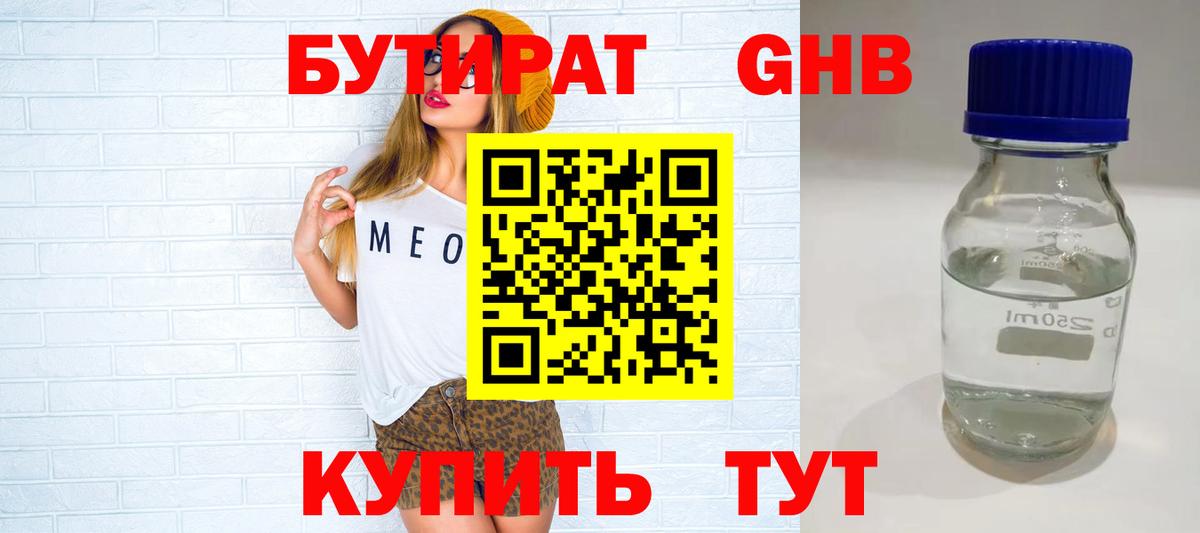 Бутират вода  Вход с VPN  Мурино 