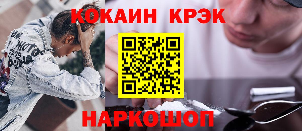 Cocaine Fish Scale  Вход с VPN  Cocaine VHQ  Мурино 