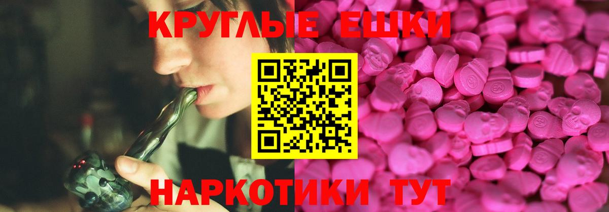 Ecstasy ешки  Экстази  Вход с VPN  Мурино  Ecstasy таблы 