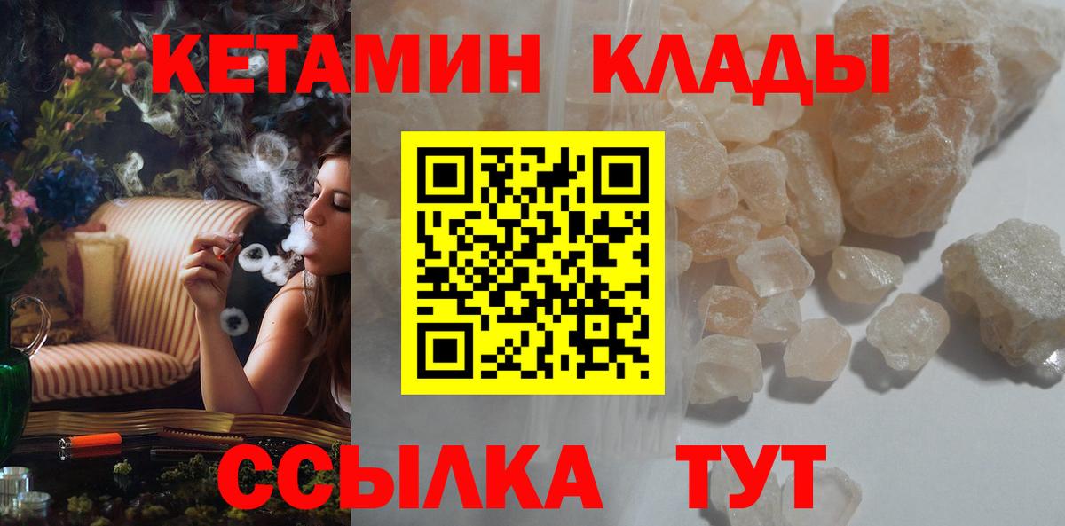 Кетамин VHQ Мурино