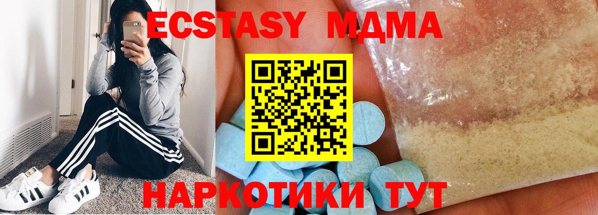 МДМА молли Мурино