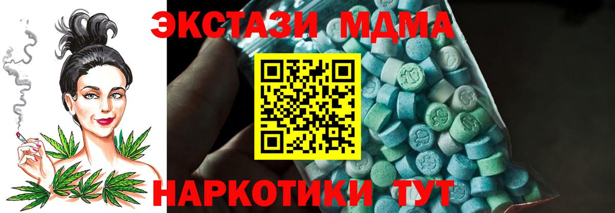 Мурино  МДМА молли  МДМА  Вход с VPN 
