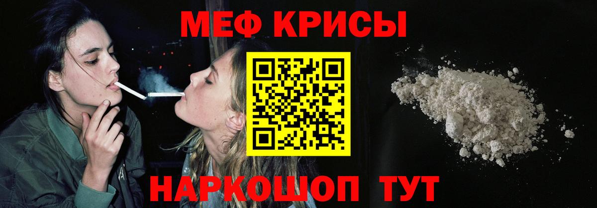 Мефедрон  МЕФ mephedrone  МЕФ  Мурино  Вход с VPN  Мефедрон кристаллы 