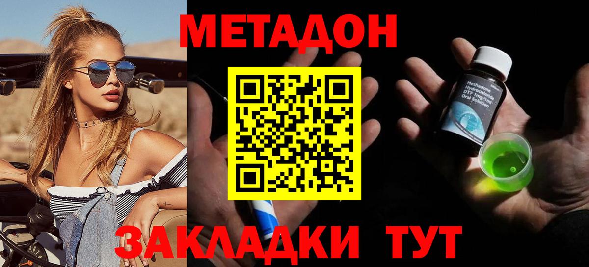 Метадон кристалл  Вход с VPN  Мурино 