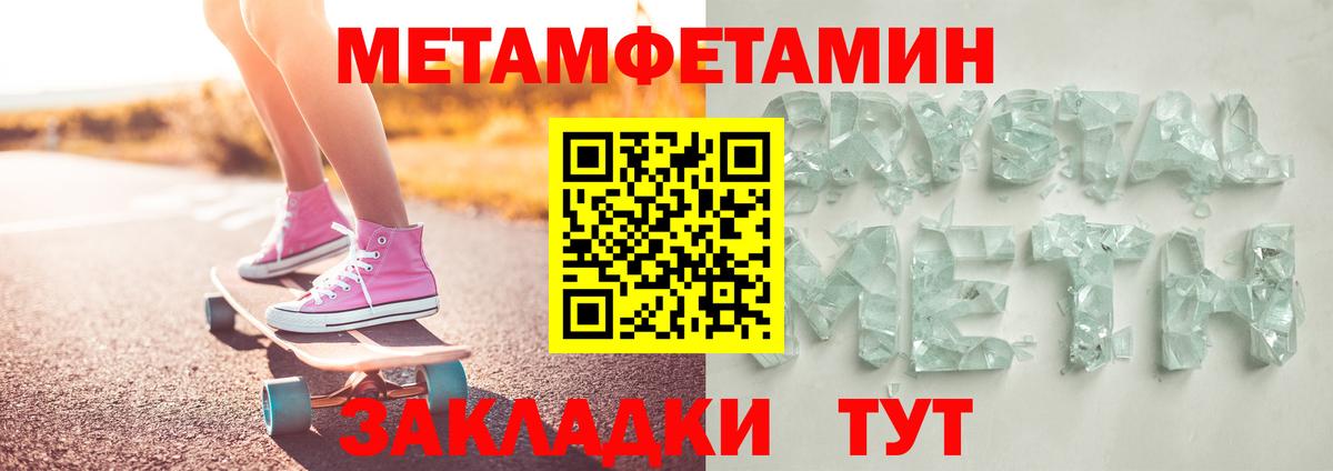 Первитин  Первитин пудра  Вход с VPN  Мурино 