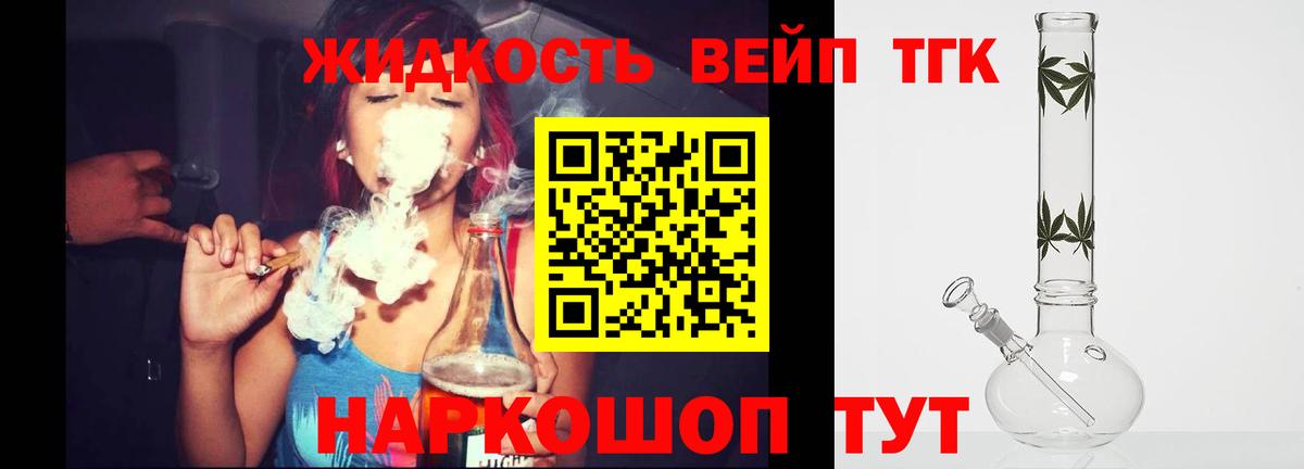Мурино  ТГК вейп  Дистиллят ТГК гашишное масло  Вход с VPN 