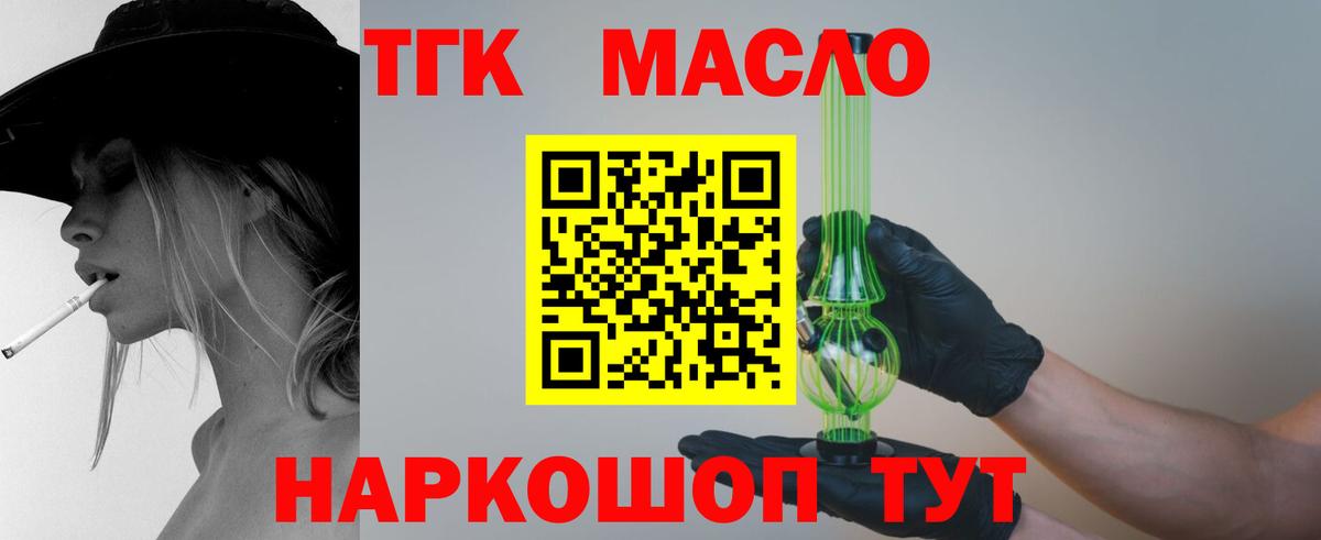 ТГК жижа Мурино
